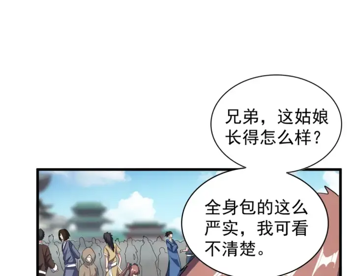 漫画《魔皇大管家》第120话 炼药第73张图