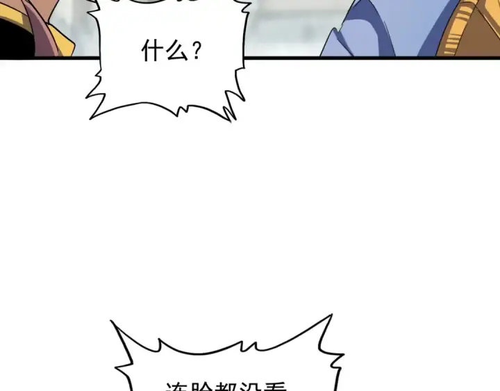 漫画《魔皇大管家》第120话 炼药第77张图