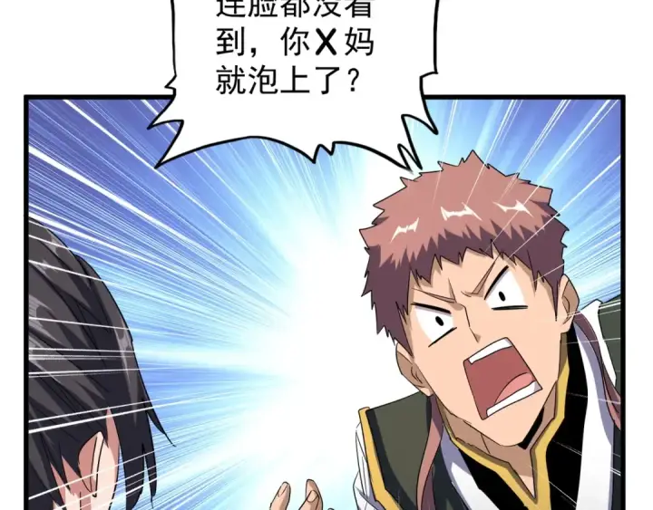 漫画《魔皇大管家》第120话 炼药第78张图