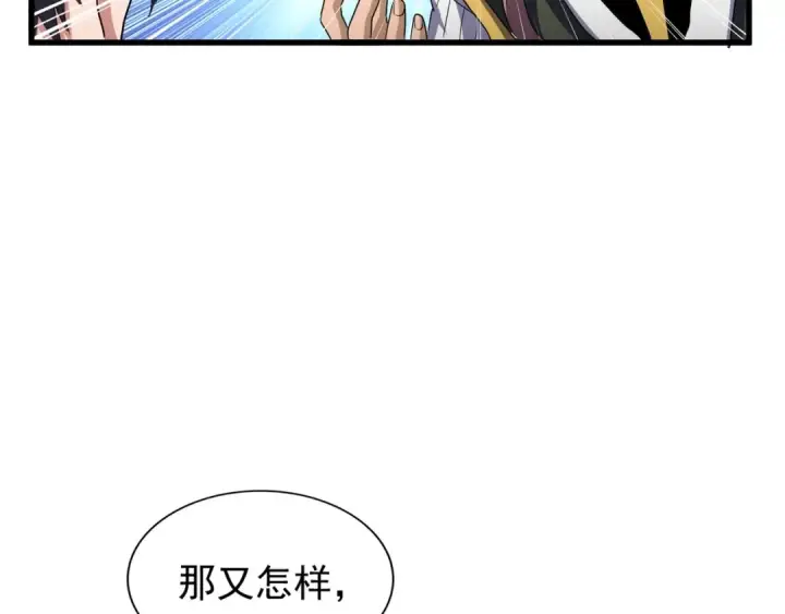 漫画《魔皇大管家》第120话 炼药第79张图