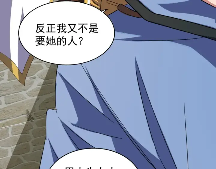 漫画《魔皇大管家》第120话 炼药第83张图