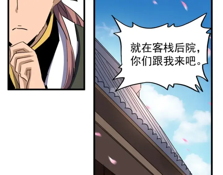 漫画《魔皇大管家》第120话 炼药第89张图