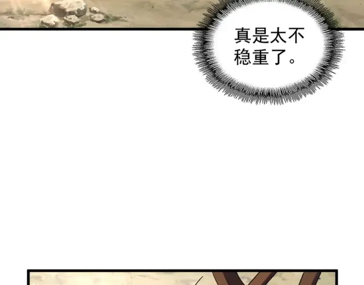 漫画《魔皇大管家》第120话 炼药第92张图