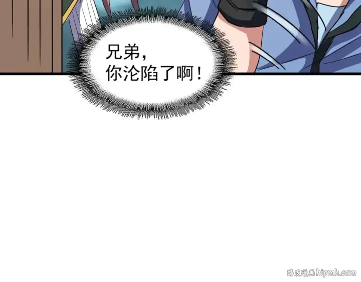 漫画《魔皇大管家》第120话 炼药第96张图