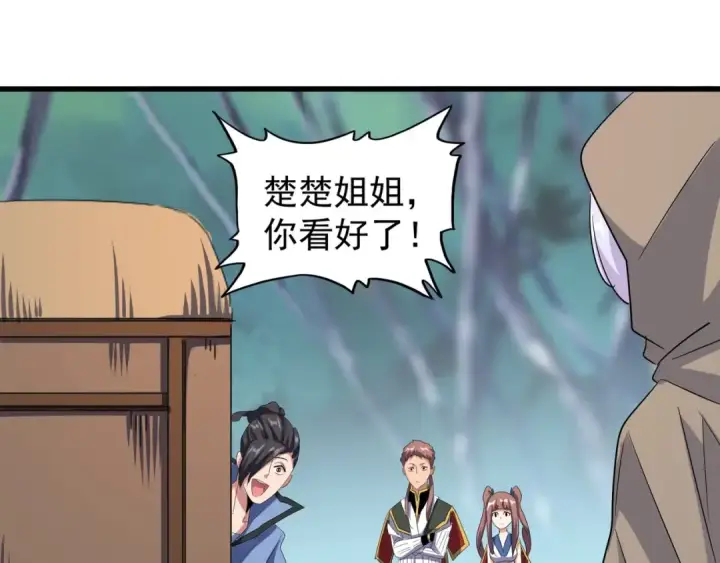 漫画《魔皇大管家》第120话 炼药第97张图