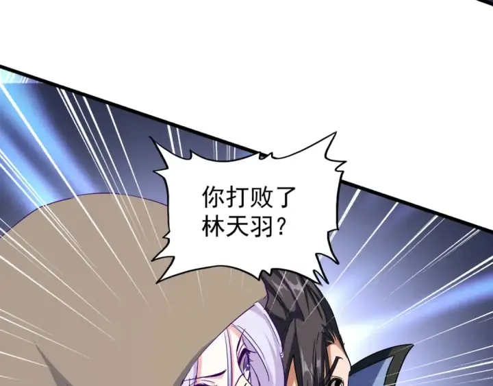 漫画《魔皇大管家》第121话 功亏一篑第102张图