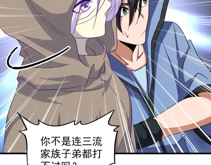 漫画《魔皇大管家》第121话 功亏一篑第103张图
