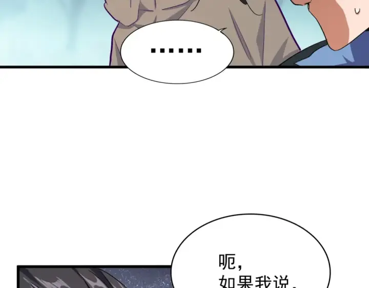 漫画《魔皇大管家》第121话 功亏一篑第107张图