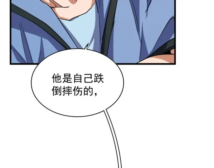 漫画《魔皇大管家》第121话 功亏一篑第109张图