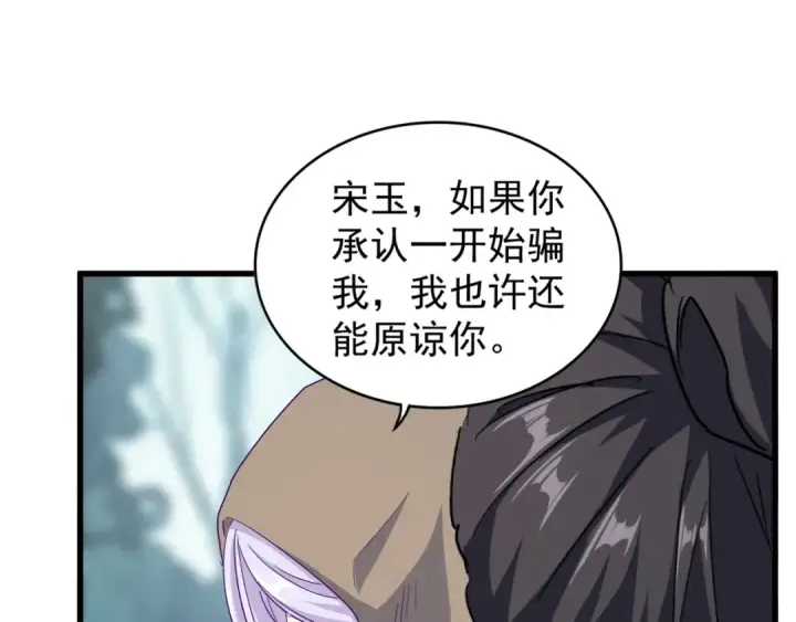 漫画《魔皇大管家》第121话 功亏一篑第114张图