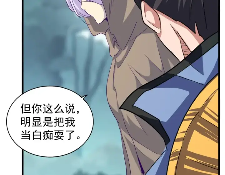 漫画《魔皇大管家》第121话 功亏一篑第115张图