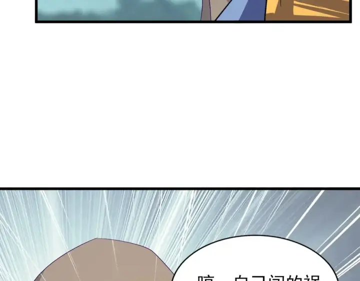 漫画《魔皇大管家》第121话 功亏一篑第116张图