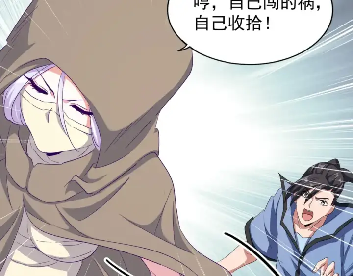 漫画《魔皇大管家》第121话 功亏一篑第117张图