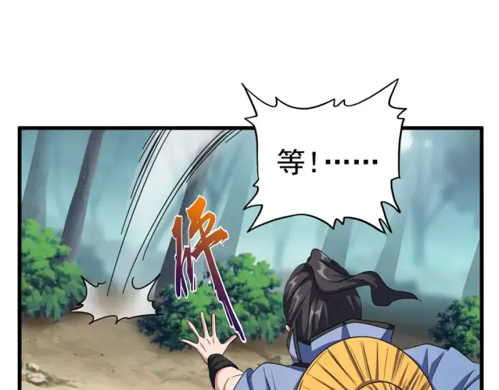 漫画《魔皇大管家》第121话 功亏一篑第119张图