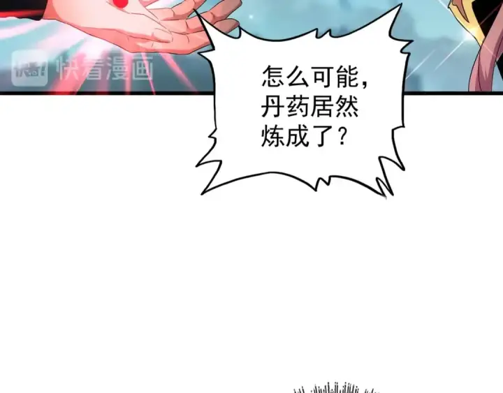漫画《魔皇大管家》第121话 功亏一篑第12张图