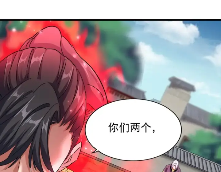 漫画《魔皇大管家》第121话 功亏一篑第122张图