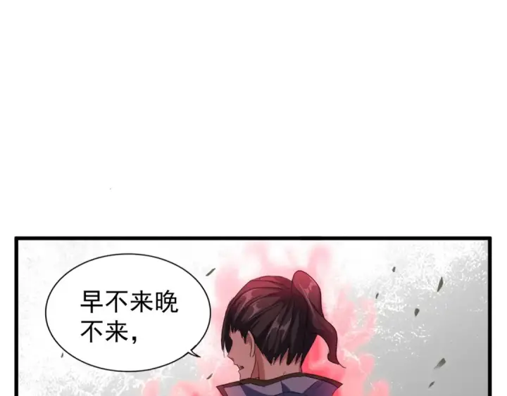 漫画《魔皇大管家》第121话 功亏一篑第124张图