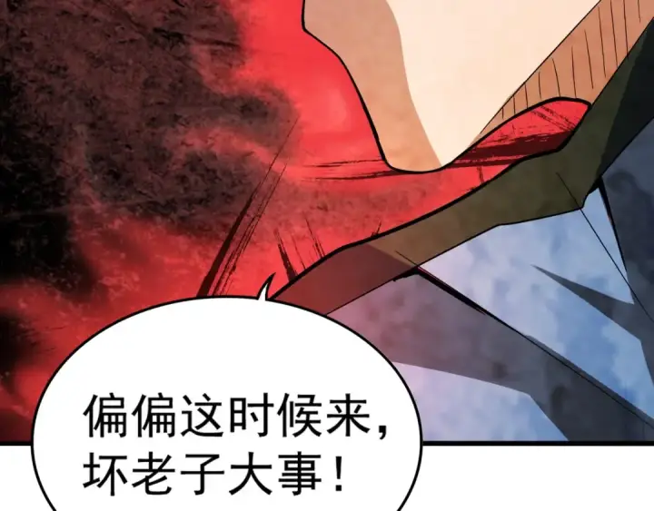 漫画《魔皇大管家》第121话 功亏一篑第129张图