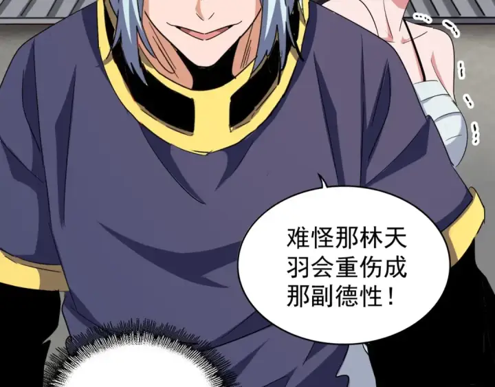 漫画《魔皇大管家》第121话 功亏一篑第134张图