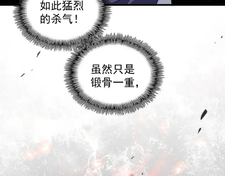漫画《魔皇大管家》第121话 功亏一篑第135张图