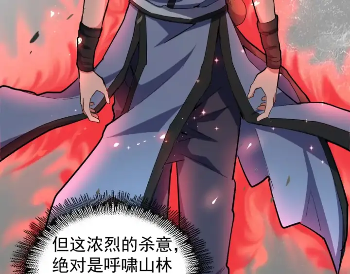 漫画《魔皇大管家》第121话 功亏一篑第137张图