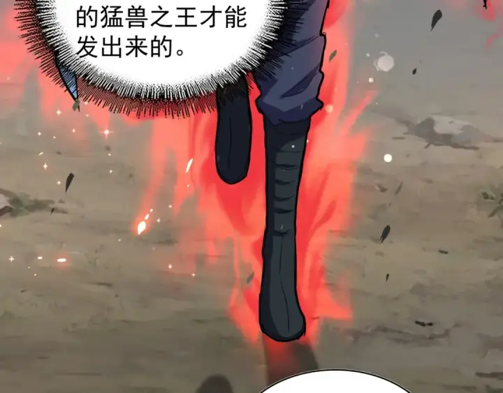 漫画《魔皇大管家》第121话 功亏一篑第138张图