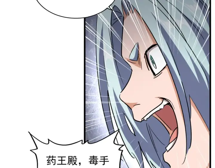 漫画《魔皇大管家》第121话 功亏一篑第140张图