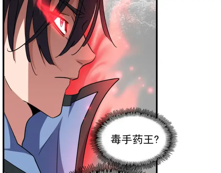 漫画《魔皇大管家》第121话 功亏一篑第143张图