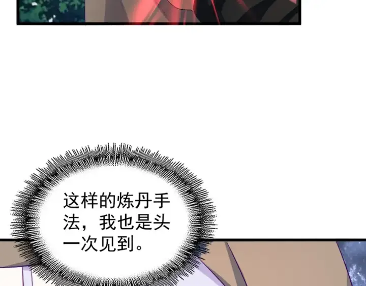 漫画《魔皇大管家》第121话 功亏一篑第15张图