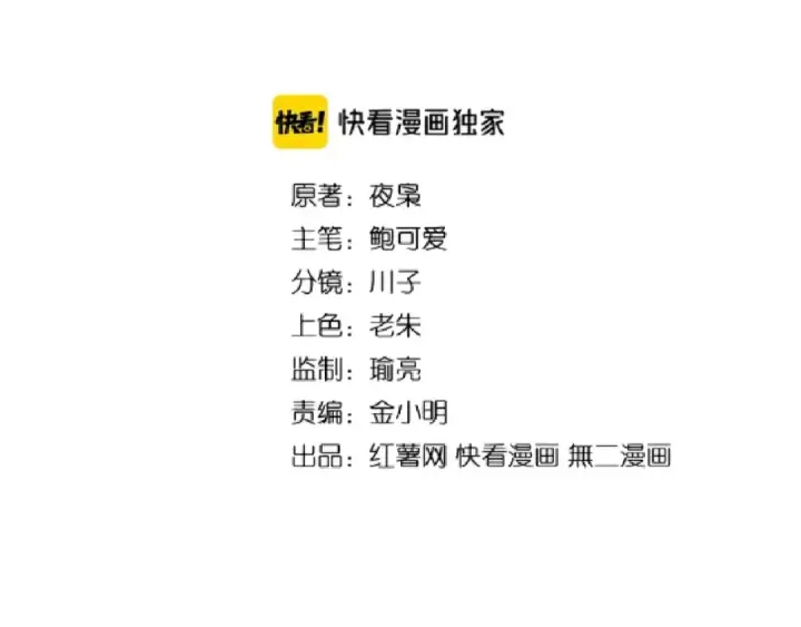 漫画《魔皇大管家》第121话 功亏一篑第2张图