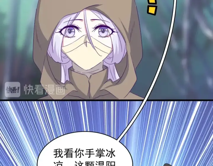 漫画《魔皇大管家》第121话 功亏一篑第23张图