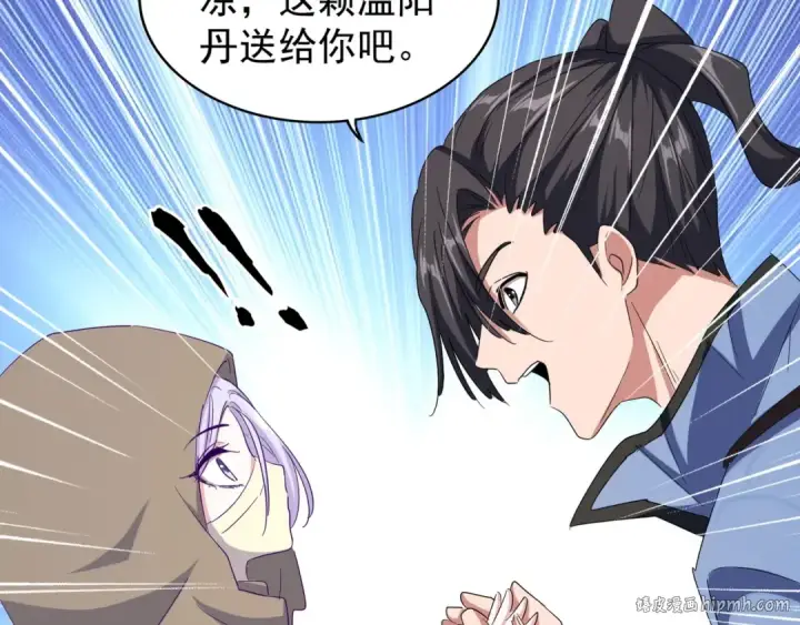 漫画《魔皇大管家》第121话 功亏一篑第24张图