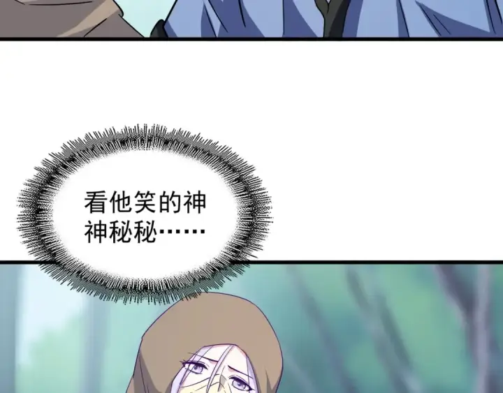 漫画《魔皇大管家》第121话 功亏一篑第28张图