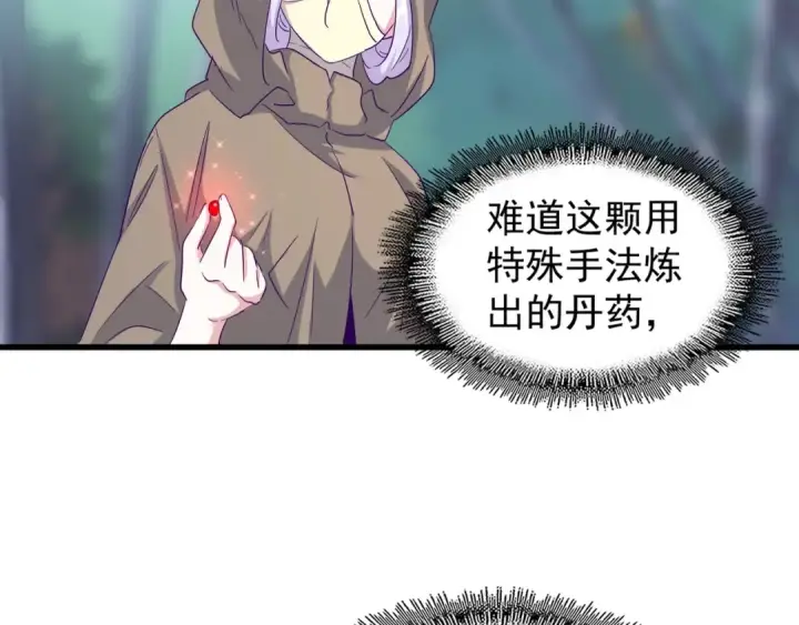 漫画《魔皇大管家》第121话 功亏一篑第29张图