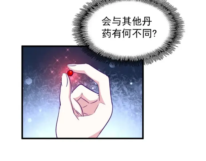漫画《魔皇大管家》第121话 功亏一篑第30张图