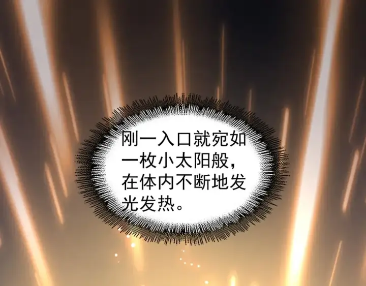 漫画《魔皇大管家》第121话 功亏一篑第41张图