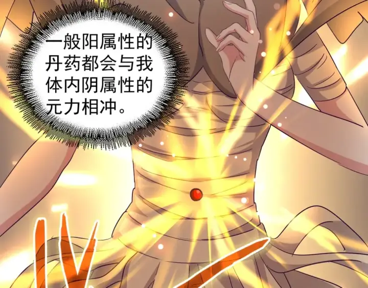 漫画《魔皇大管家》第121话 功亏一篑第43张图