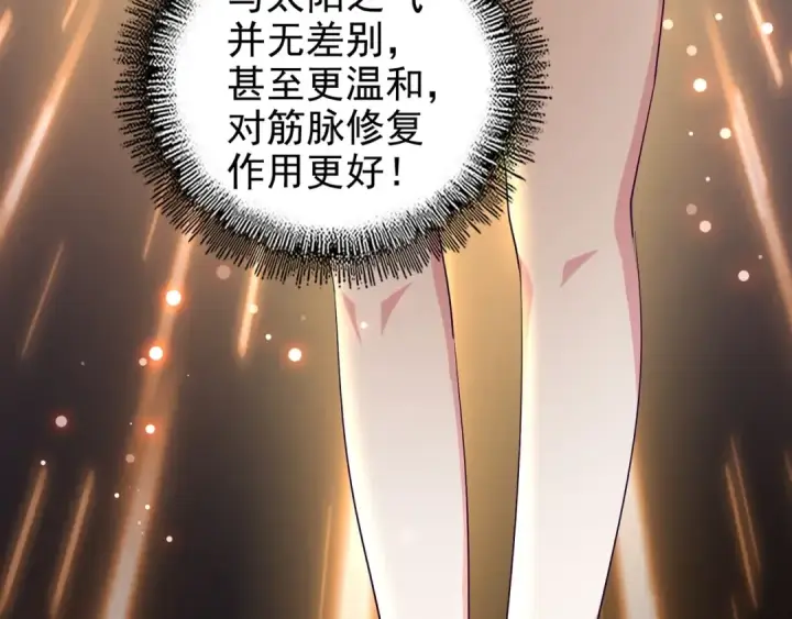 漫画《魔皇大管家》第121话 功亏一篑第45张图