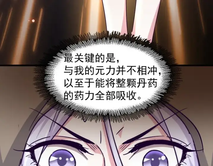 漫画《魔皇大管家》第121话 功亏一篑第46张图