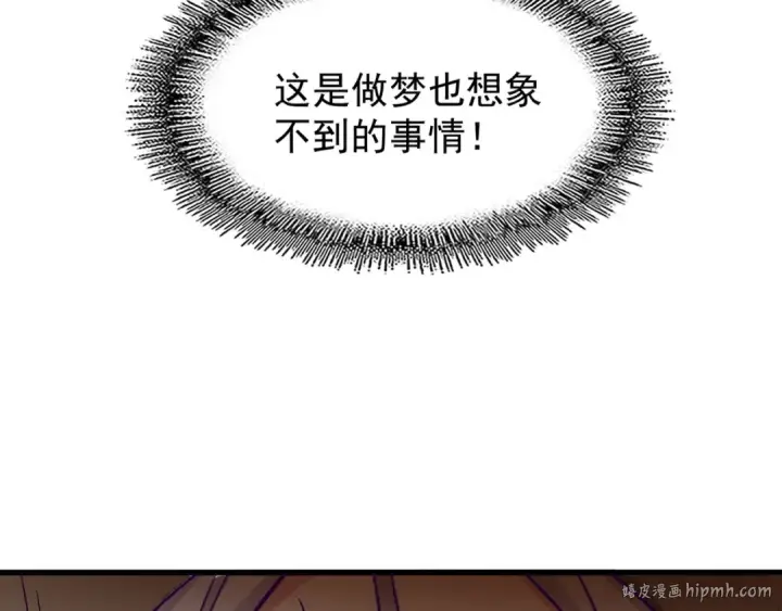 漫画《魔皇大管家》第121话 功亏一篑第48张图