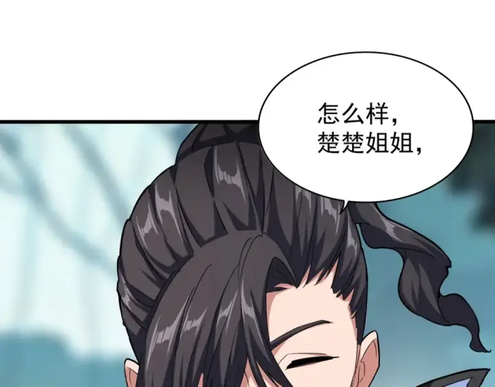 漫画《魔皇大管家》第121话 功亏一篑第50张图