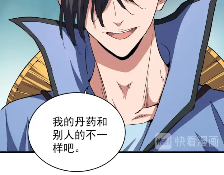 漫画《魔皇大管家》第121话 功亏一篑第51张图