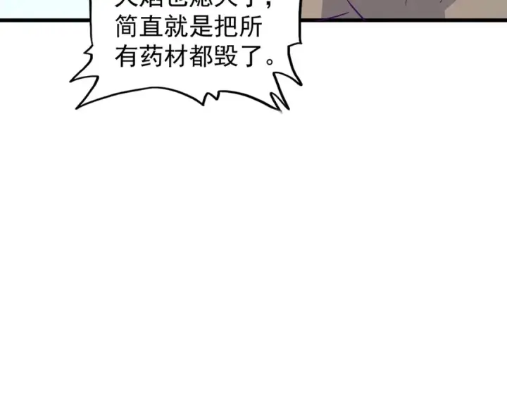 漫画《魔皇大管家》第121话 功亏一篑第6张图