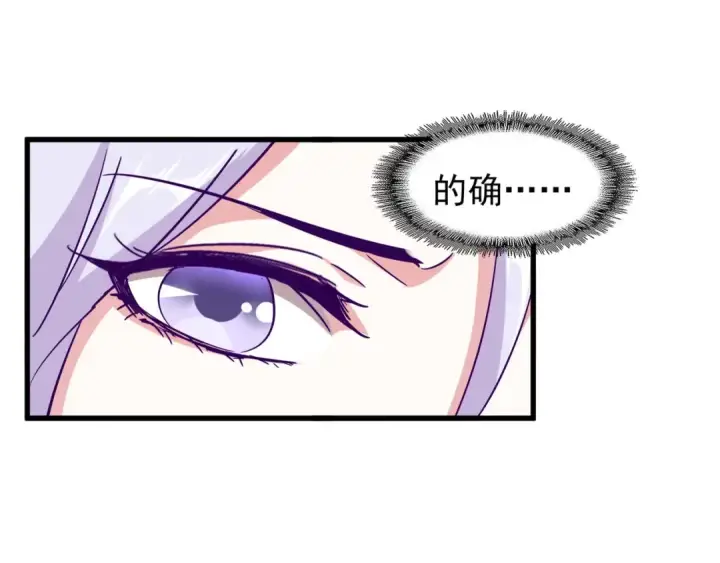 漫画《魔皇大管家》第121话 功亏一篑第63张图