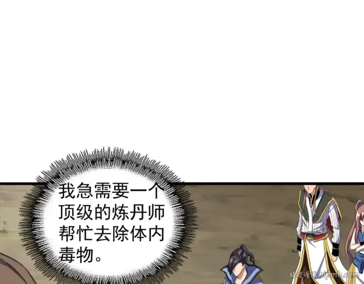 漫画《魔皇大管家》第121话 功亏一篑第64张图