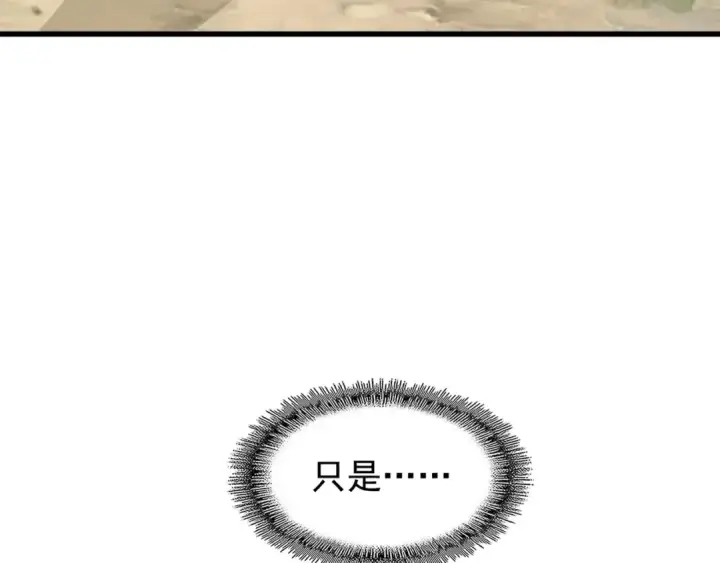 漫画《魔皇大管家》第121话 功亏一篑第66张图