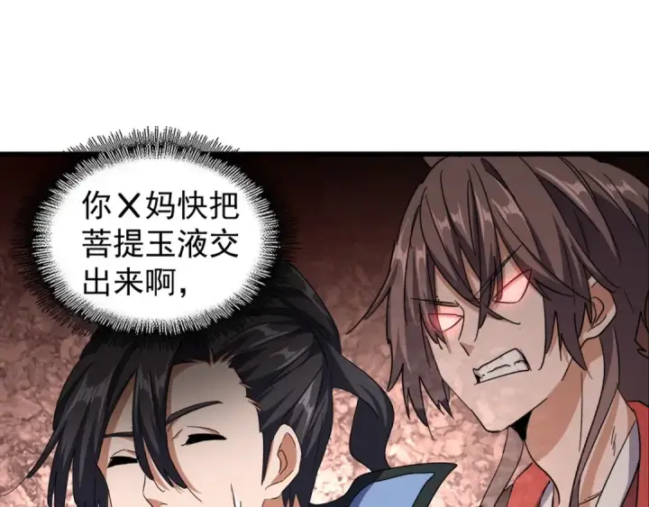 漫画《魔皇大管家》第121话 功亏一篑第68张图