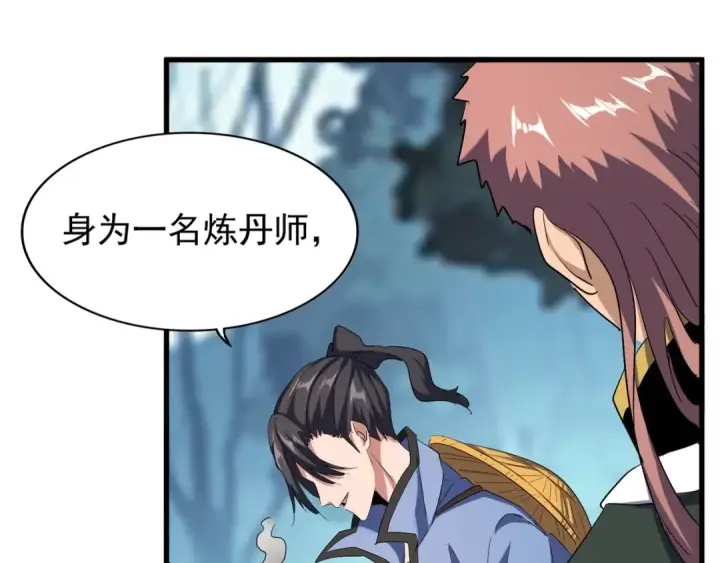 漫画《魔皇大管家》第121话 功亏一篑第7张图