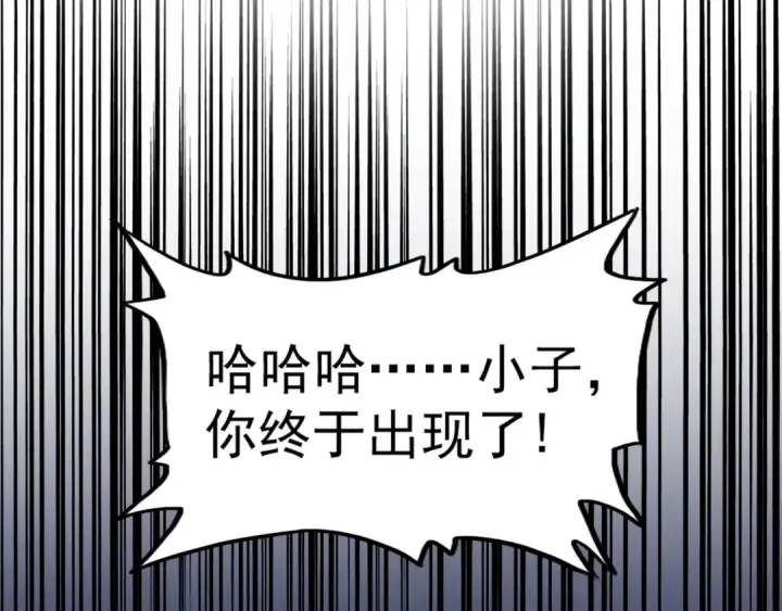 漫画《魔皇大管家》第121话 功亏一篑第70张图