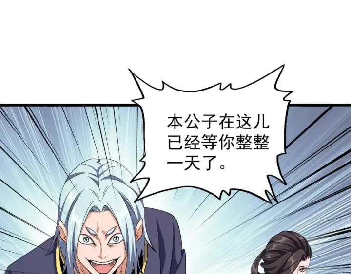 漫画《魔皇大管家》第121话 功亏一篑第75张图